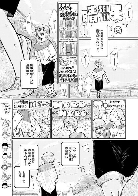 punk先生
《しっかり者の山田さん 好きな食べ物(※ぼく)の前では我慢できない!》
ゼロス #135

(2/2) 