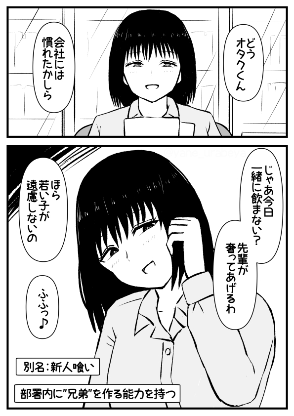 たろきち (@yane_urabeya) / Posts / X