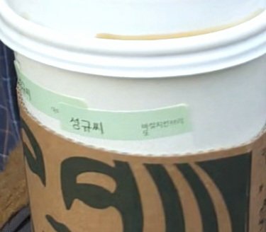 스벅 왔는데 갑자기 큐 닉네임 생각나서 별안간 벅차오른사람됨