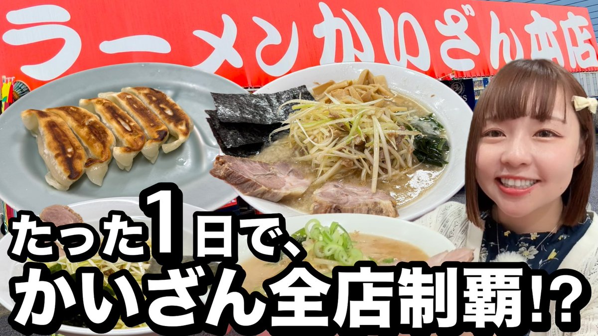 まーみん🍜⚾️【まーみん麺TV】 (@maaminraamen) / Posts / X