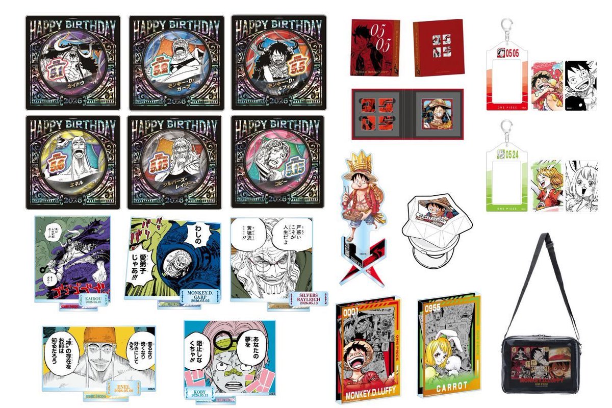 【グッズ情報】

原作イラストを使用した
5月のバースデーグッズが
各キャラの誕生日に新発売🎉

ラインナップは
ルフィ、レイリー、キャロット、コビー、
ガープ、エネル、カイドウの7キャラ！

新バースデーグッズとなる
『バースデイリングライト』
『メモリアルBOOK』にも注目です！

#ONEPIECE