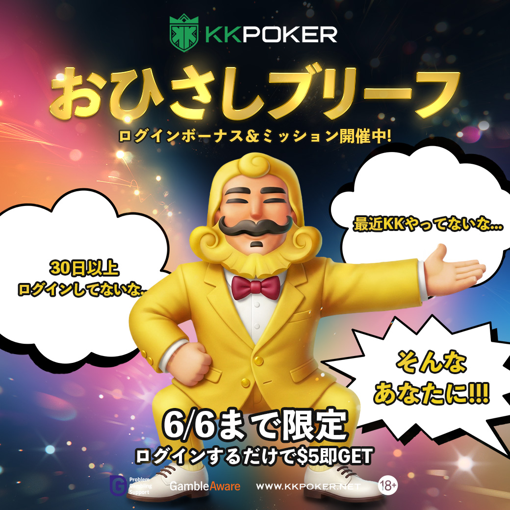 KKshiba_Poker's tweet photo. ログインするだけで$5もらえますしば！周りでKKにしばらくログインしていないな～という方がいたら教えてあげてくださいしば https://t.co/n66kVEWdEO