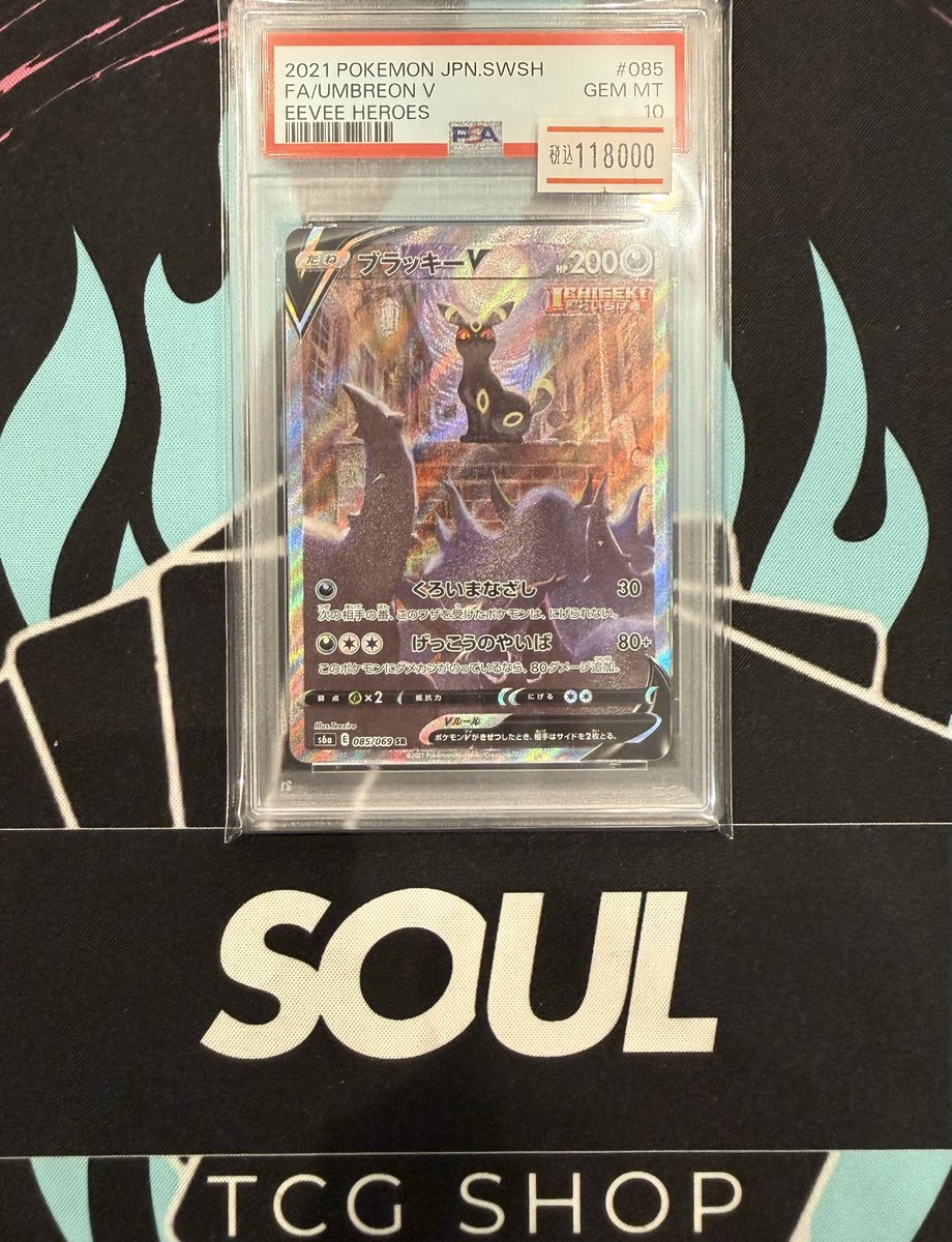 🥀ポケモンカード🥀 🐦‍⬛PSA10 ブラッキーV SA 085/069
