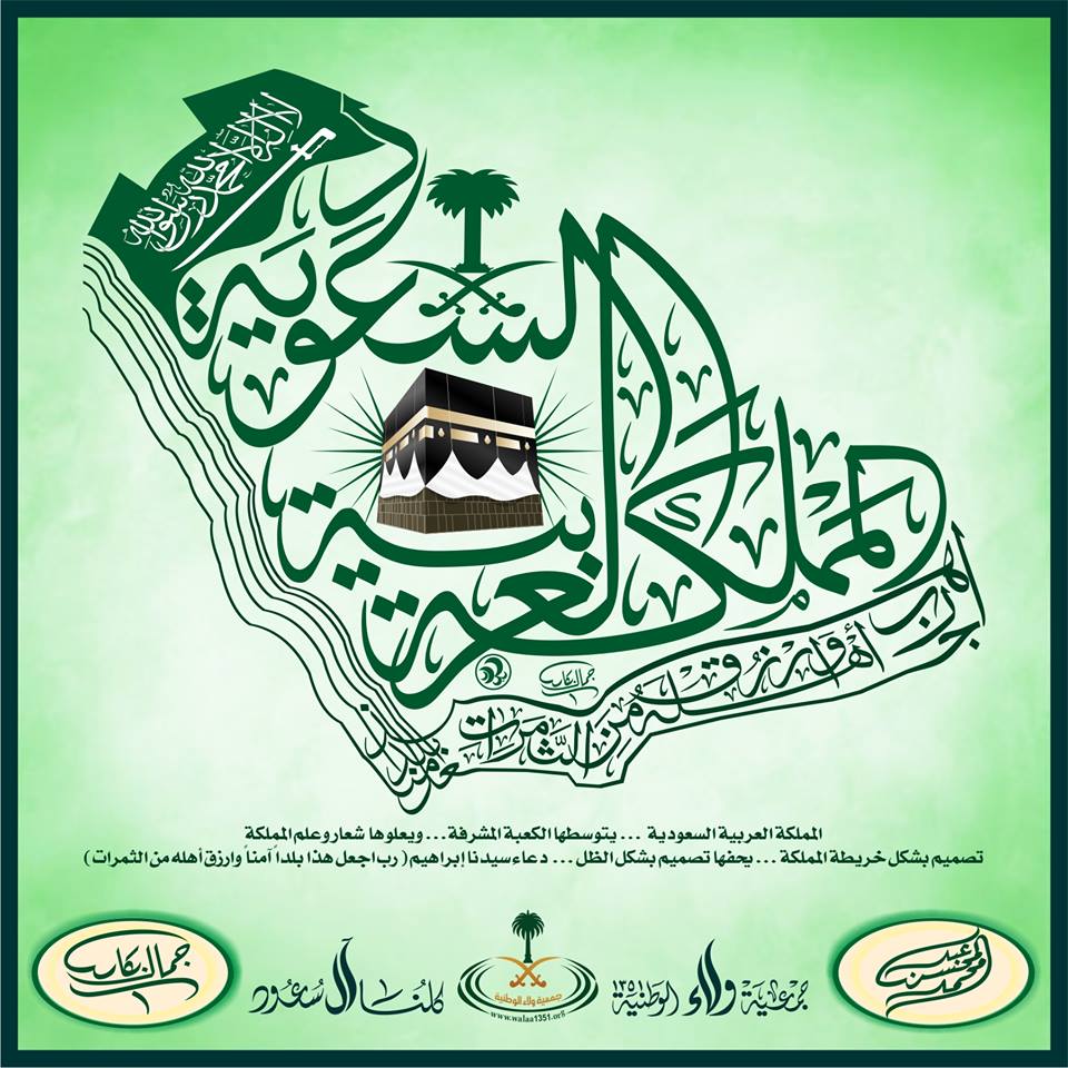 #المملكة_العربية_السعودية 
تتعرض بلادنا المملكة العربية السعودية لحملات إعلامية منظمة و ممنهجة و مستمرة تهدف إلى تشويه صورة المملكة و التشكيك في سياساته من صبية مراهقين مؤجرين ومأجورين
سياتي اليوم الذي يتم من خلاله تأديبهم وتأديب من هيأة لهم المال والوسيلة