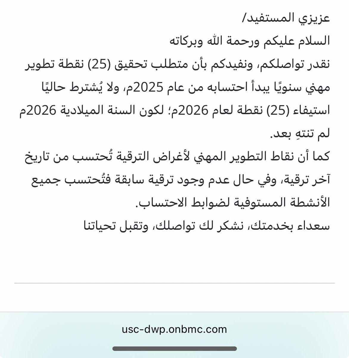 fo92020's tweet photo. @lavender_26_6 رد الدعم الموحد على الاستفسار https://t.co/MxdQB9CNS3