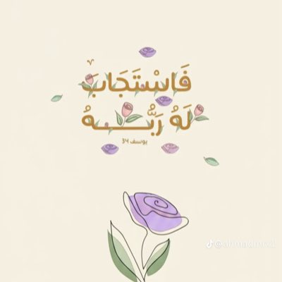 نور وطمأنينة ✨ tweet media