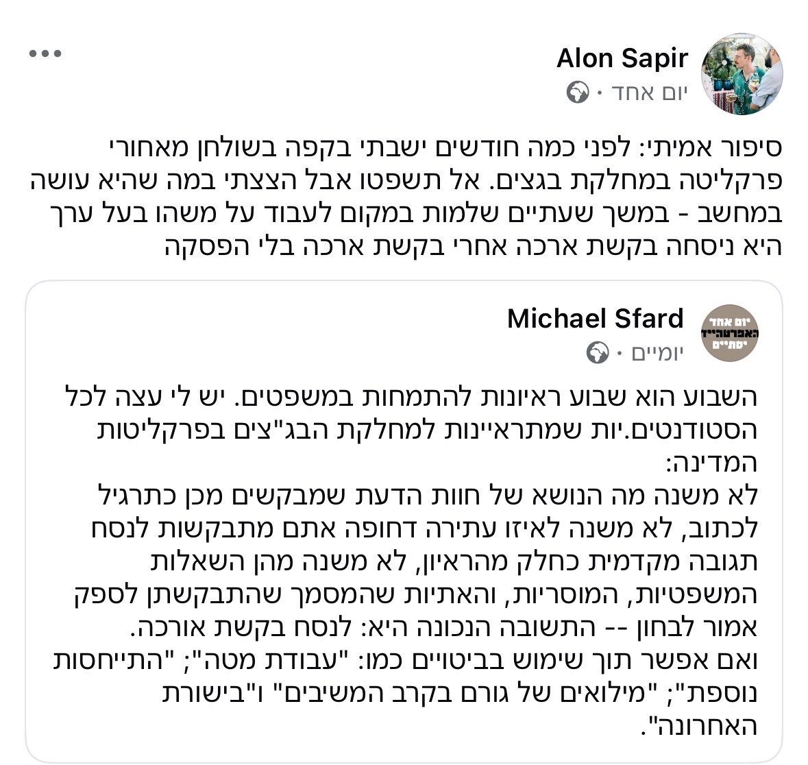 אבישי גרינצייג tweet media