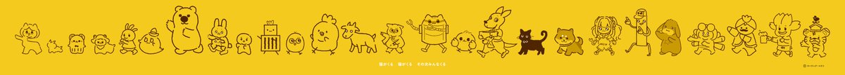 キハラニク・ユウコ (*ΦωΦ*)こねこねポイポイ・キハラーキャットでガチャなりたいねんて tweet media