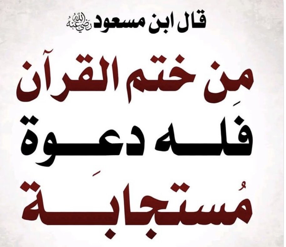 rafia alsadiq tweet media