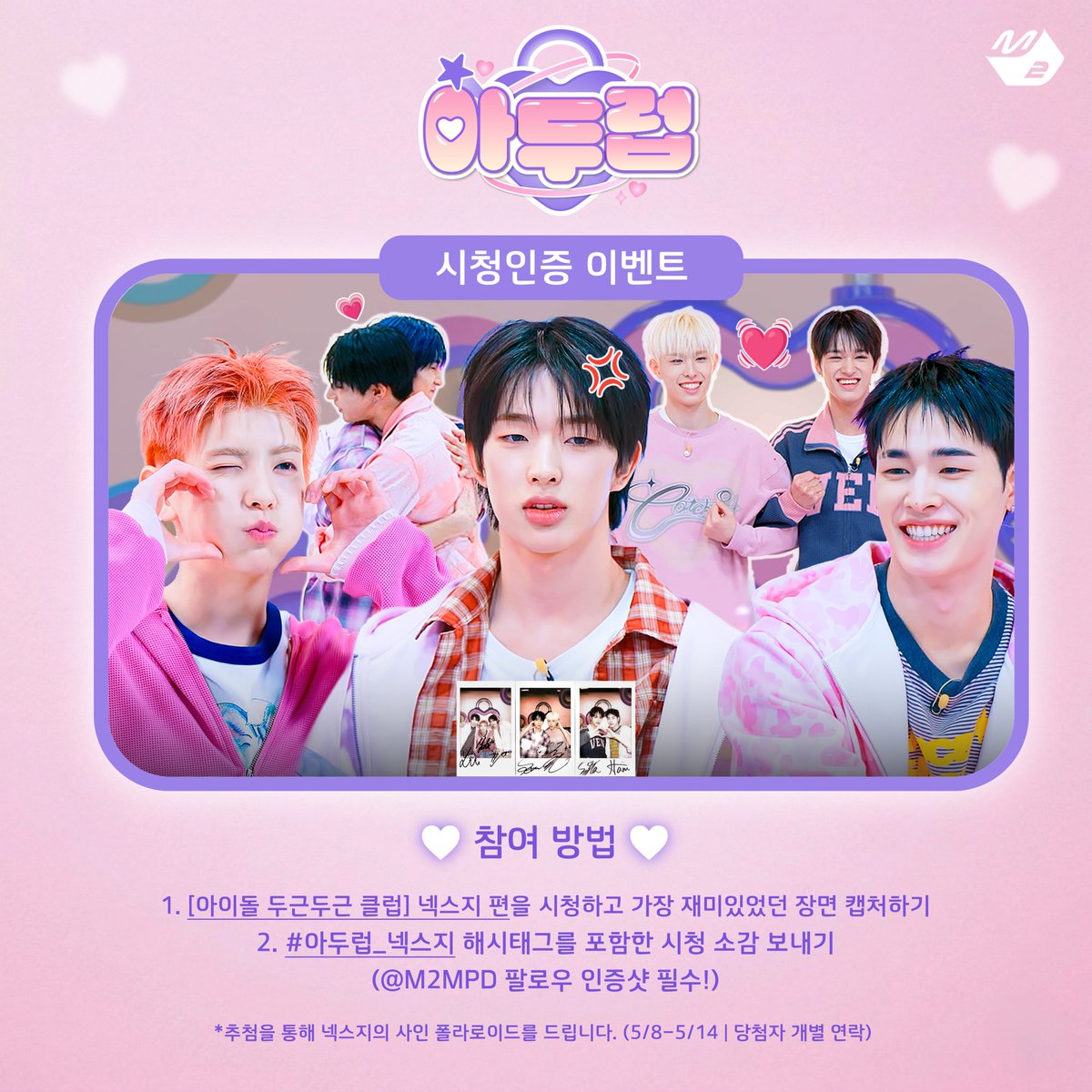 MPD(엠피디) tweet media
