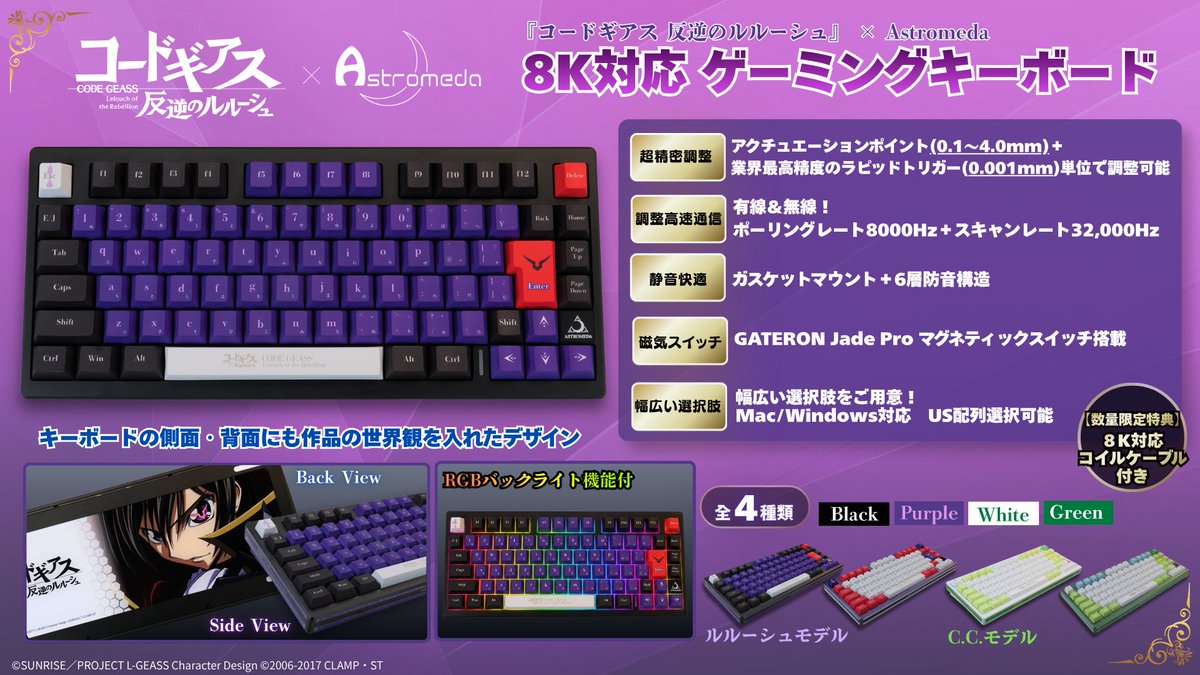 コードギアスプロジェクト tweet media