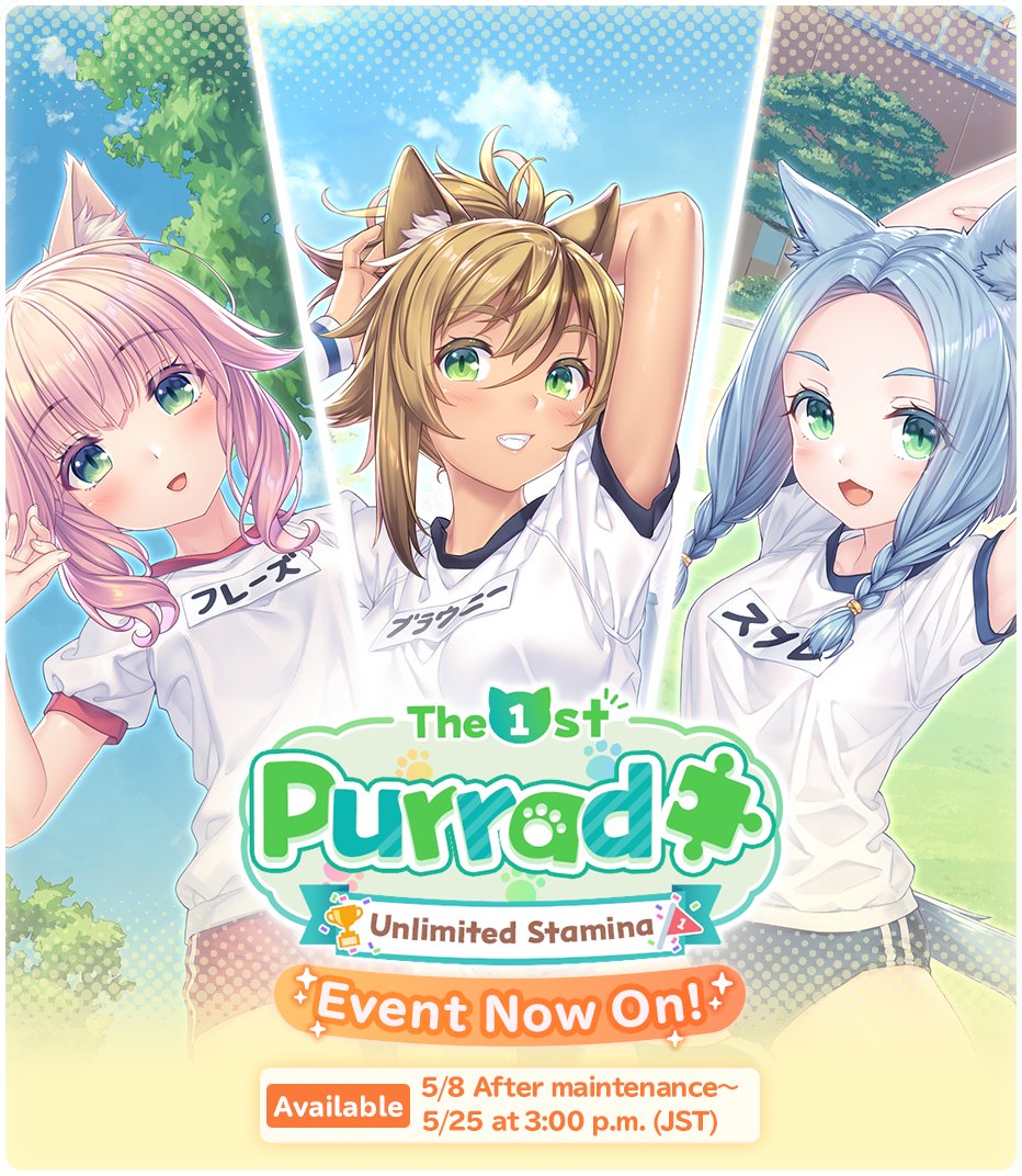 nekoconne_en's tweet photo. 【🐈‍⬛ Event Now Live 🌎】
The limited-time event "The 1st Purrade ~Unlimited Stamina And Speed~" is now live! ✨

- Limited-time event story📖
- Deluxe rewards including x10 Neko Trip Tickets! 🎁
- New costumes for Brownie and friends! 👗

▼ Event Period
Until Mon, May 15, 2026, 15:00 (JST)

Please check the in-game notice for more details.
#NEKOCONNE