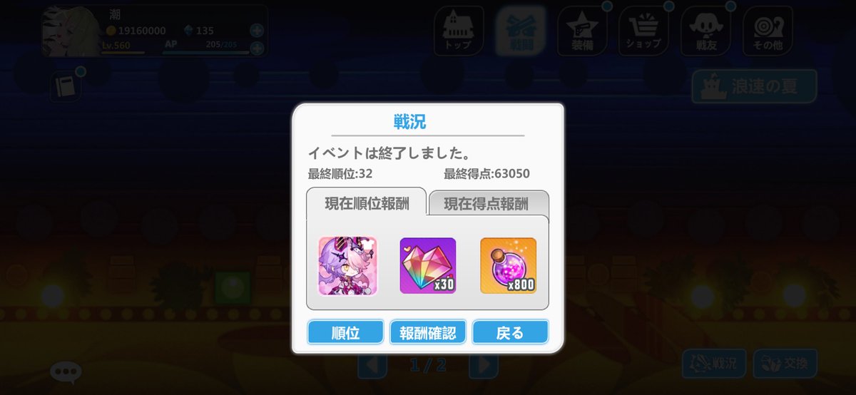 siosioushio's tweet photo. 追い上げ怖いなと思ってだけど、余裕でセーフ！ https://t.co/SIhwwKSQog