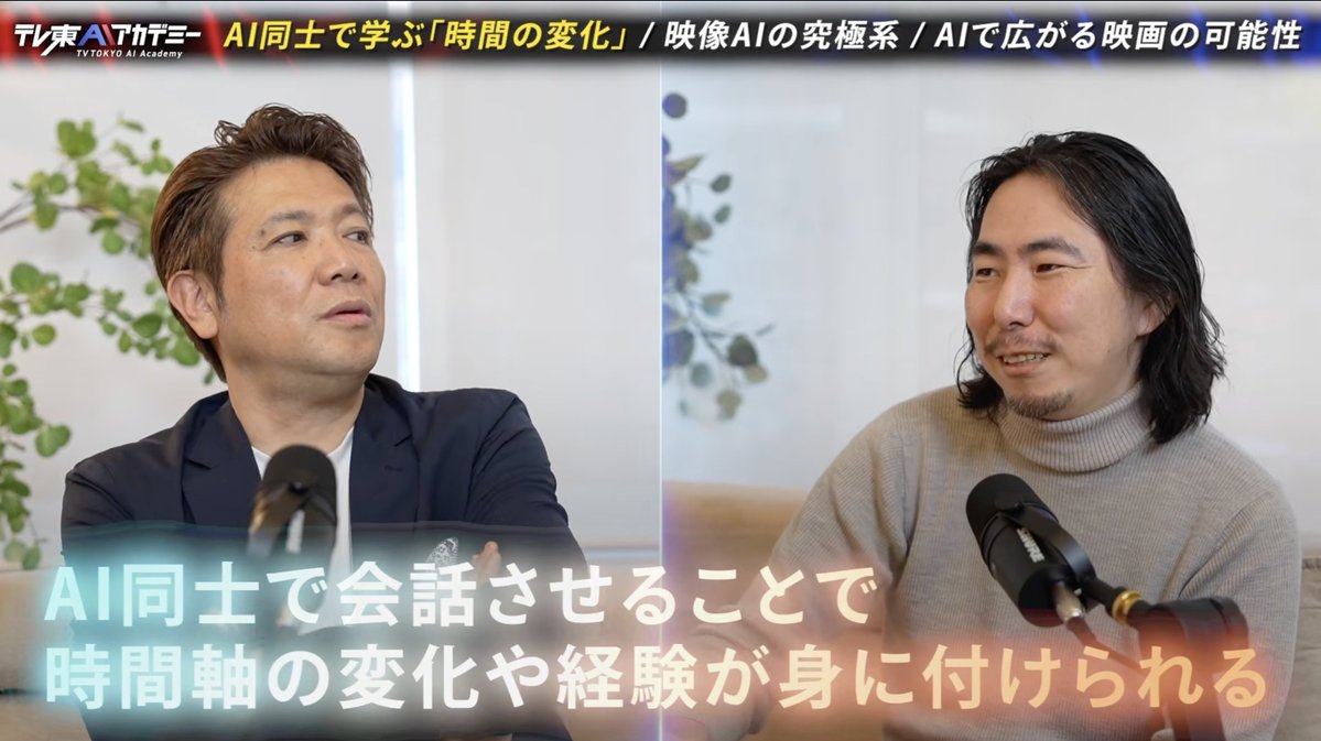テレ東AIアカデミー tweet media
