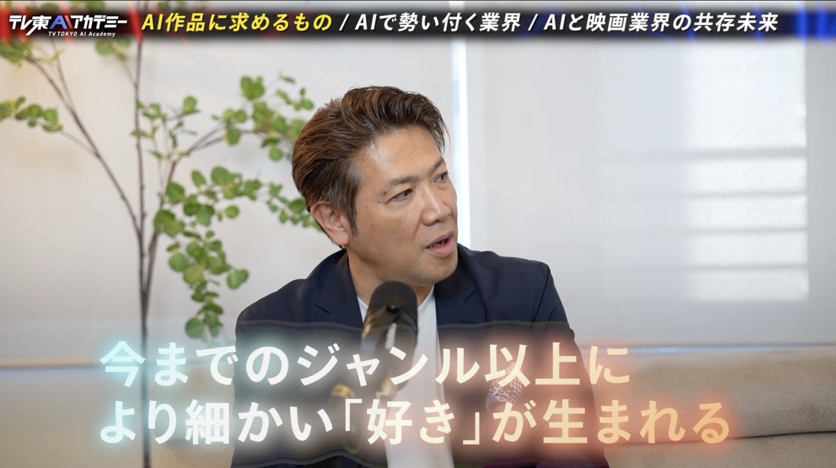テレ東AIアカデミー tweet media