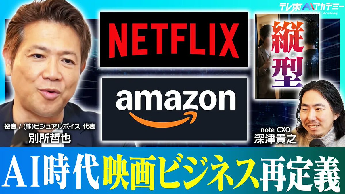 テレ東AIアカデミー tweet media