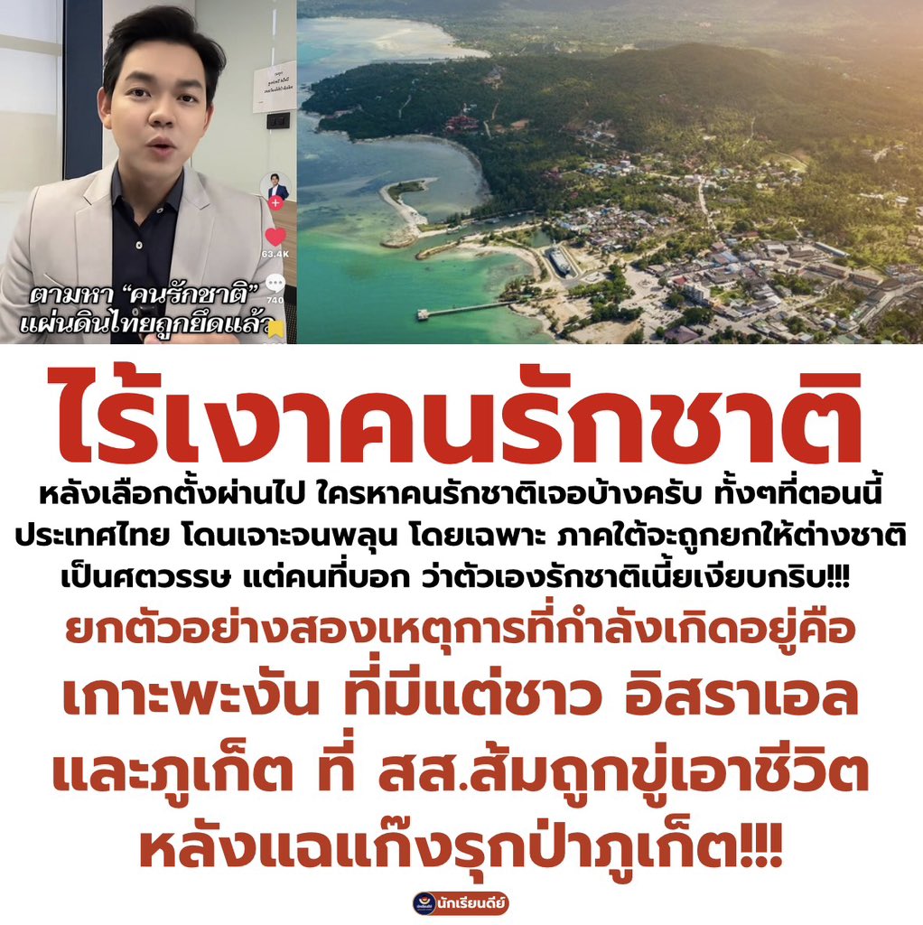 นักเรียนดีย์ - good student tweet media