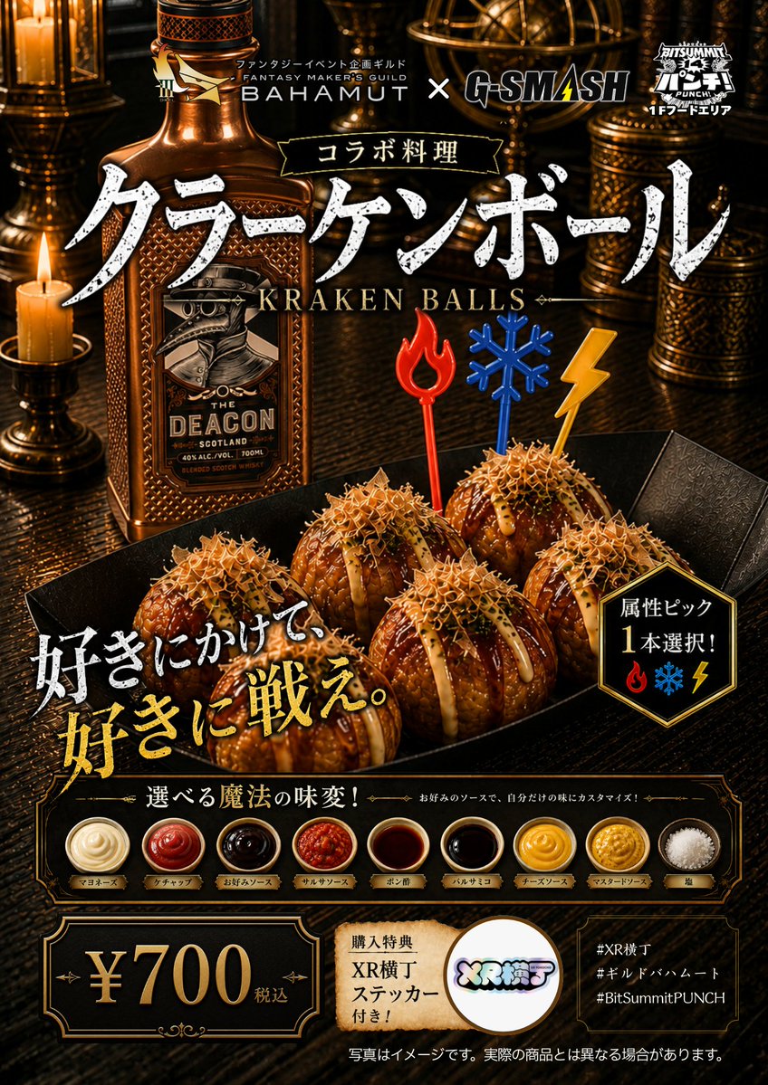 ファンタジーイベント企画ギルドバハムートⅢ tweet media