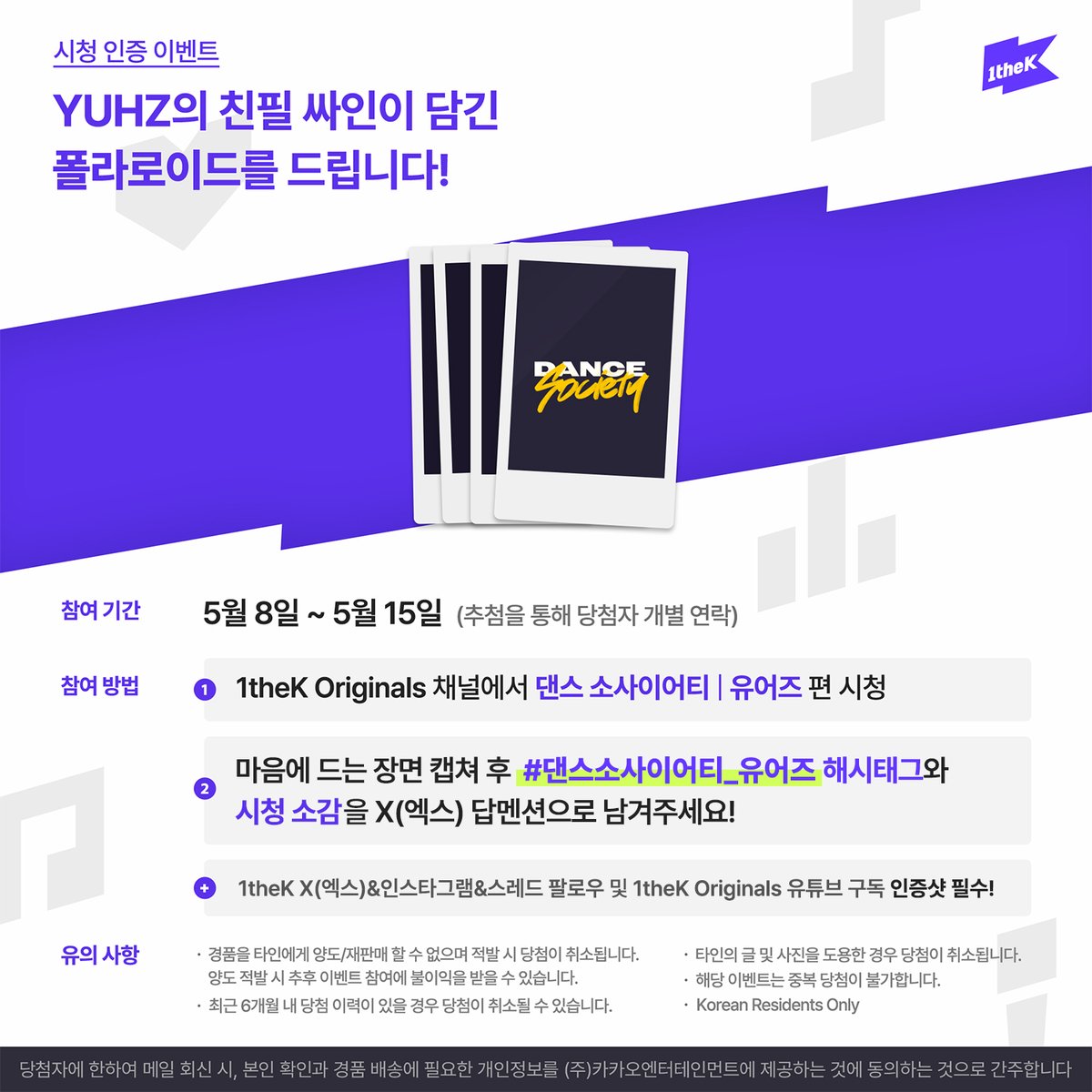 1theK(원더케이) tweet media