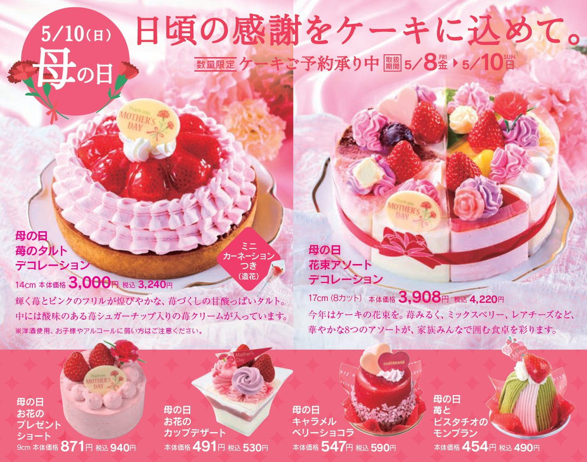 シャトレーゼ【公式】 (@chateraise_jp) / Posts / X