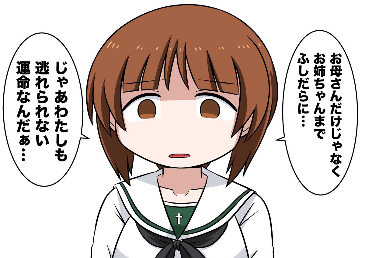 あのさぁ… 
