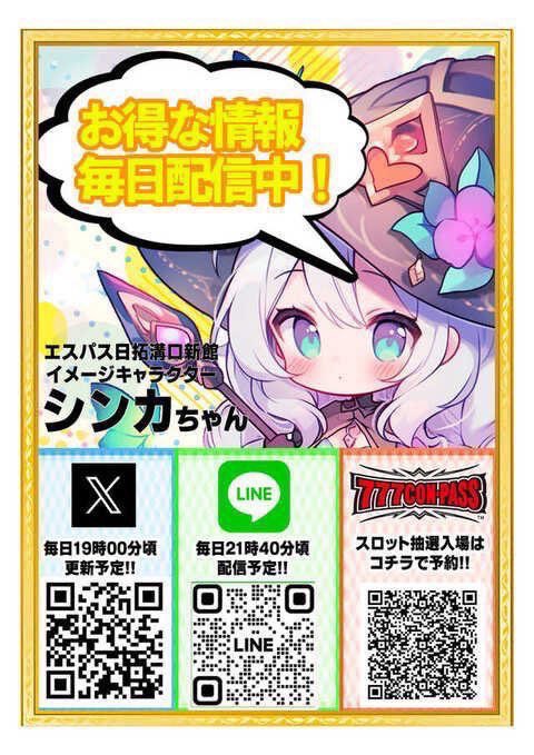 Take6 ホール調査・ホール配信 🛵 tweet media