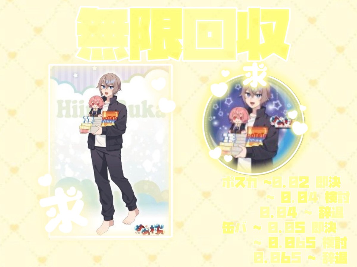 サナ tweet media