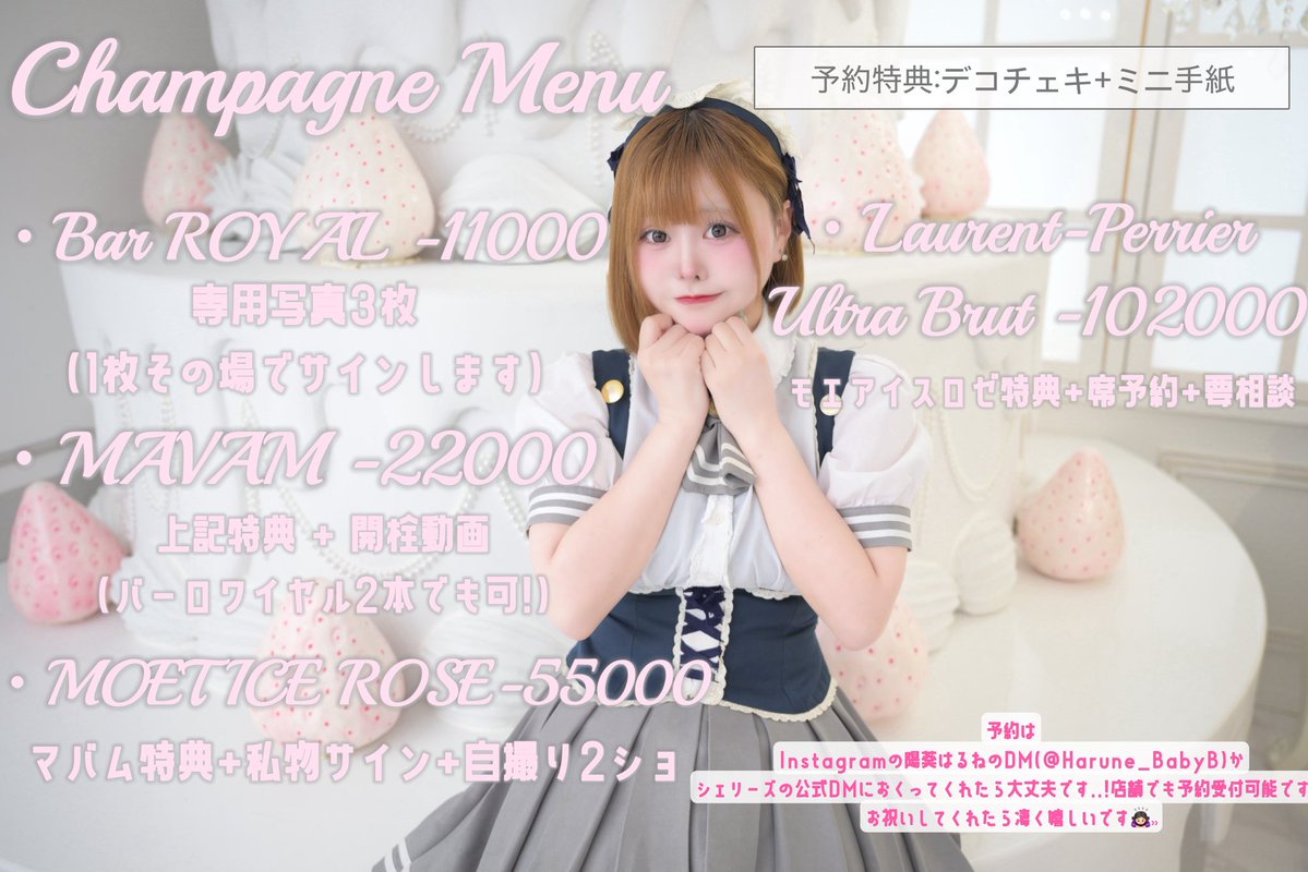 陽葵はるね【Baby'zBreath】6/28 5thワンマンライブ tweet media