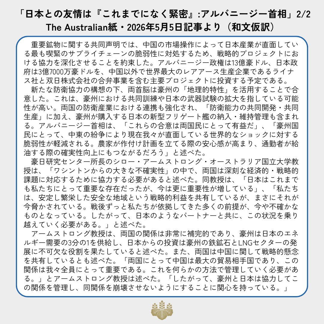 内閣広報室試行アカウント tweet media