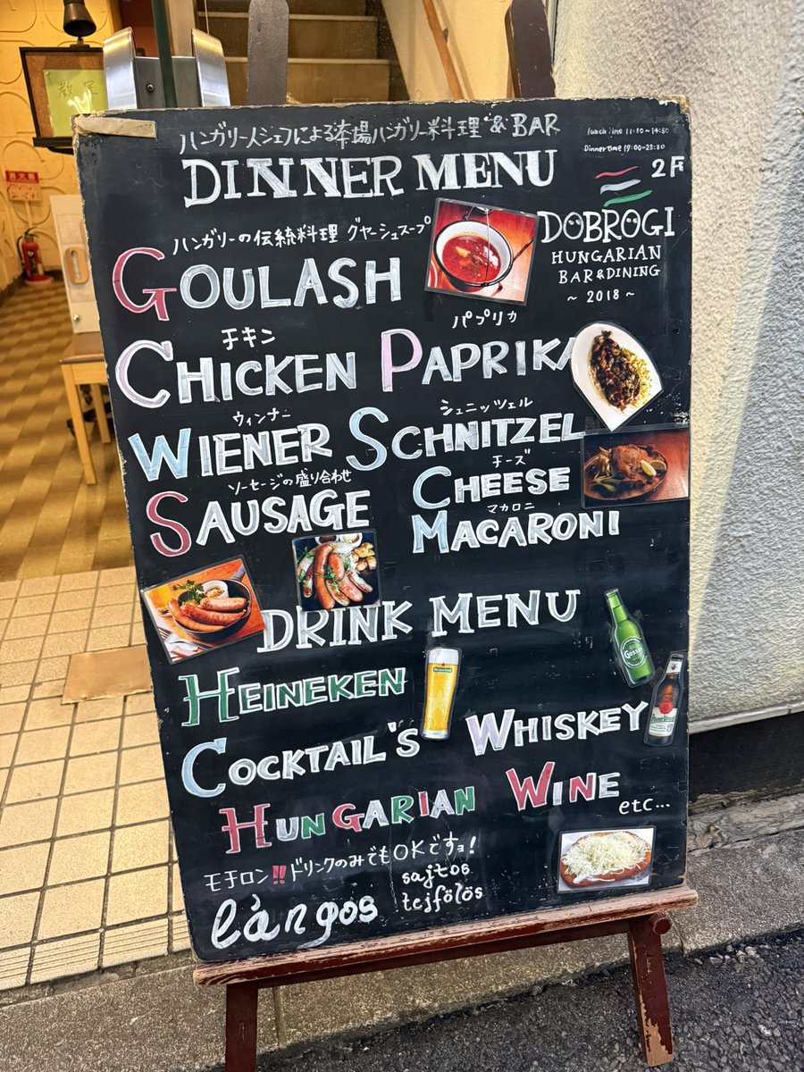 🇭🇺