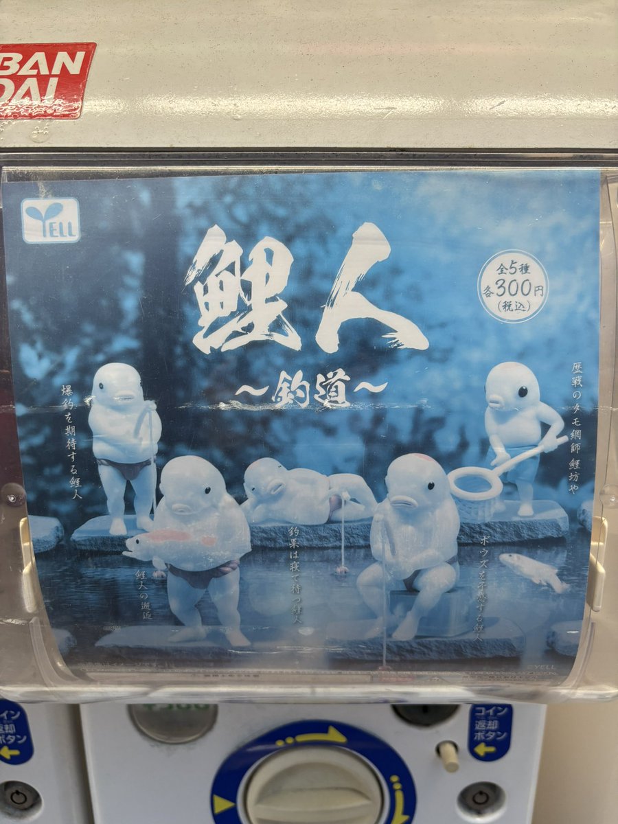 鯉人～コイマン～ (@Mr_NOBORIGOI) / Posts / X
