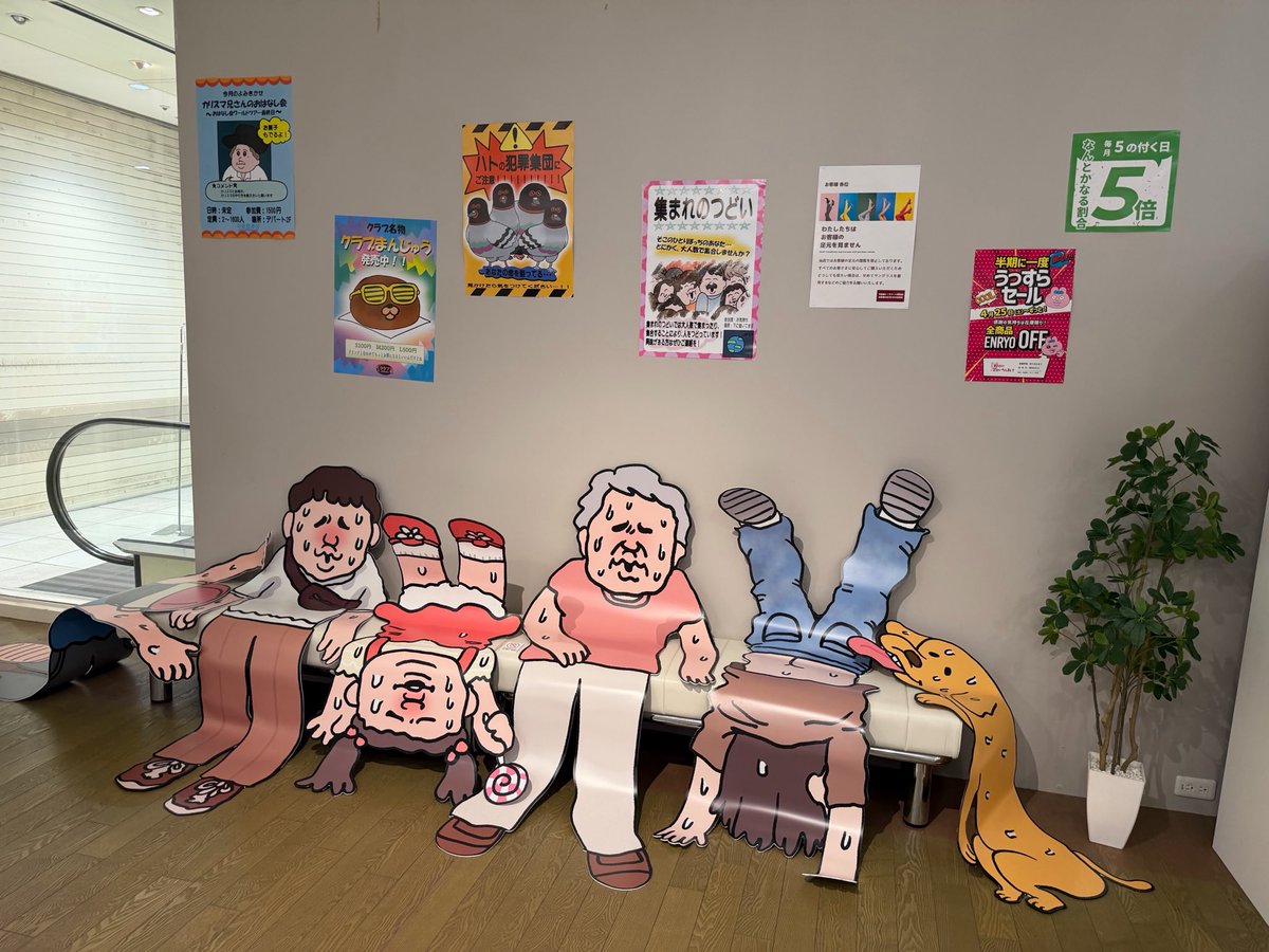 furihata_ai's tweet photo. 「祝 閉店！可哀想に！デパート」展

最高❗️をシェアハピさせてください❗️

#可哀想にデパート　#可哀想に
https://t.co/e2aMWy6QgT https://t.co/yuGhxWPmGr