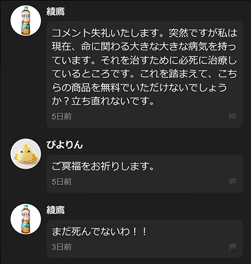 突然ですが私は現在、