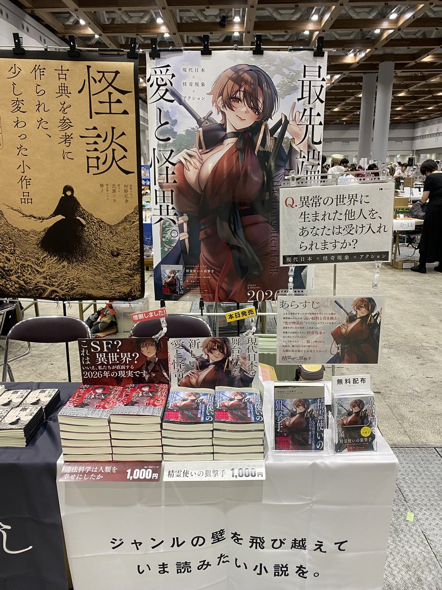 ポスターとおっぱいはデカければデカいほどいい……いい言葉だ。