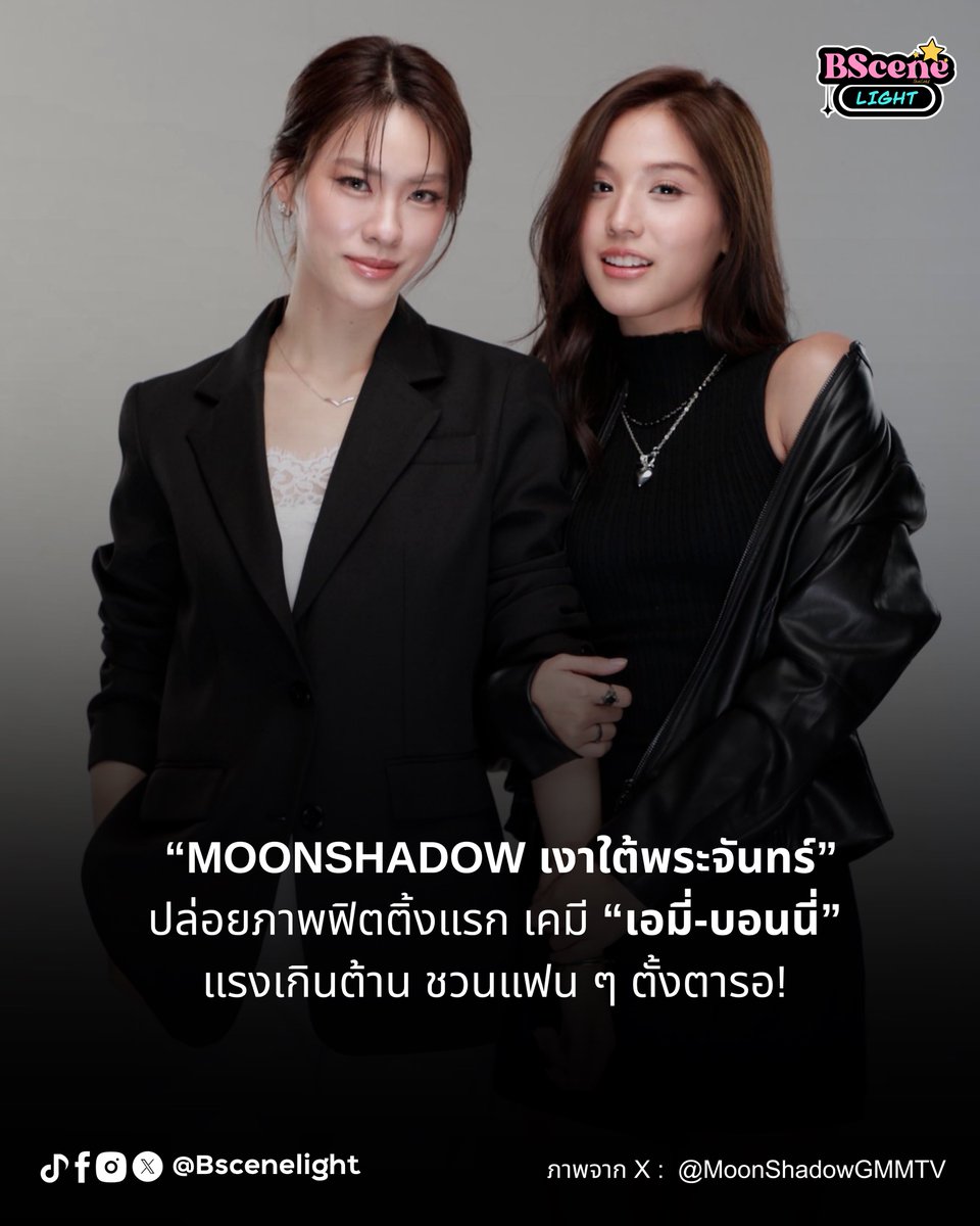 BSceneLight.TH🌟 tweet media