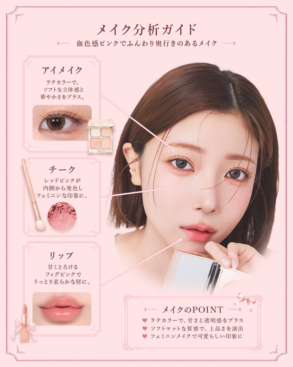 SELVE / セルブ tweet media