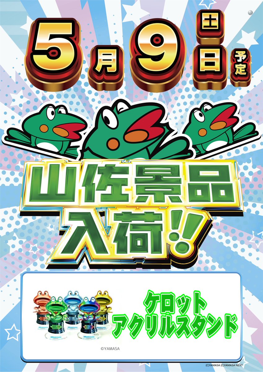 ダイナム兵庫篠山店 tweet media