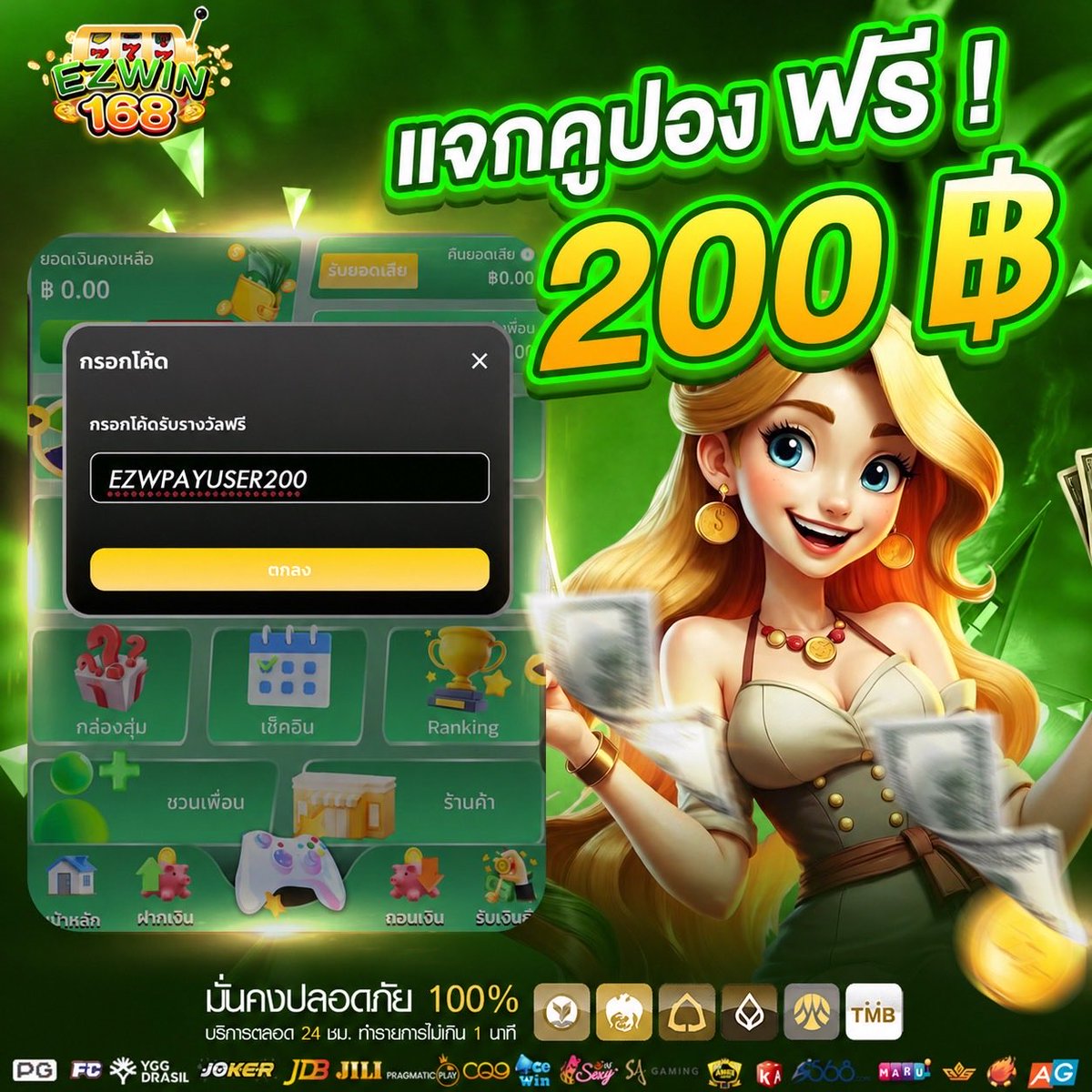 avcdhdld69's tweet photo. 👑🤠👑

🔔สมาชิกใหม่💲200💲ฟรี🔔

CODE : EZWPAYUSER200

➕สมัคร: https://t.co/g7WDiuZpG6

#โค้ดเครดิตฟรี
#โค��ดเพชรฟรี
#โค้ดเครดิตฟรีล่าสุด #เครดิตฟรีสมาชิกใหม่ #เครดิตฟรีกรอกโค้ด https://t.co/llPHYcHaT9