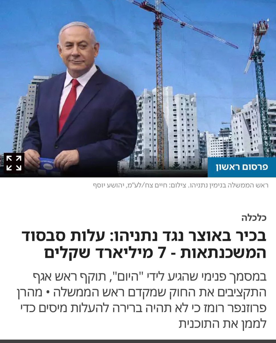 אם משהו רצה לדעת איך חרדים מגיעים לדירה כשהאבא אברך, האמא מורה בסמינר ויש להם 8 ילדים