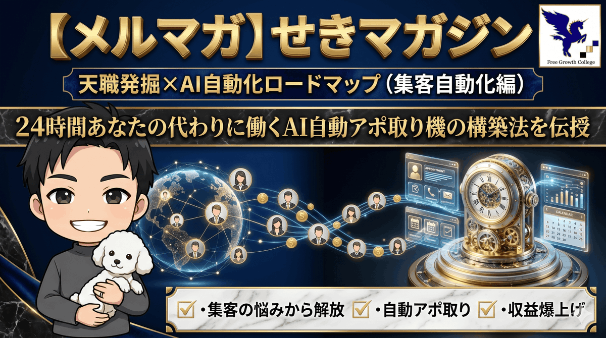 関純平＠「天職発掘」×「AI自動収益化」の専門家 tweet media