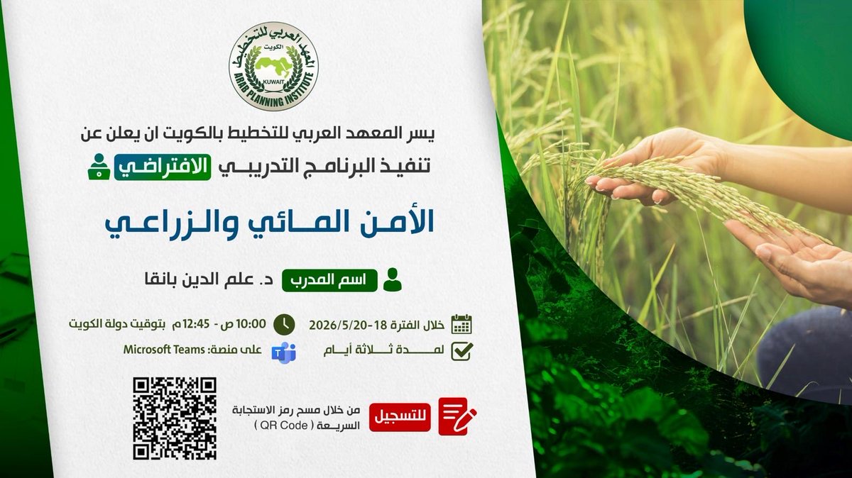 Arab Planning Inst. tweet media