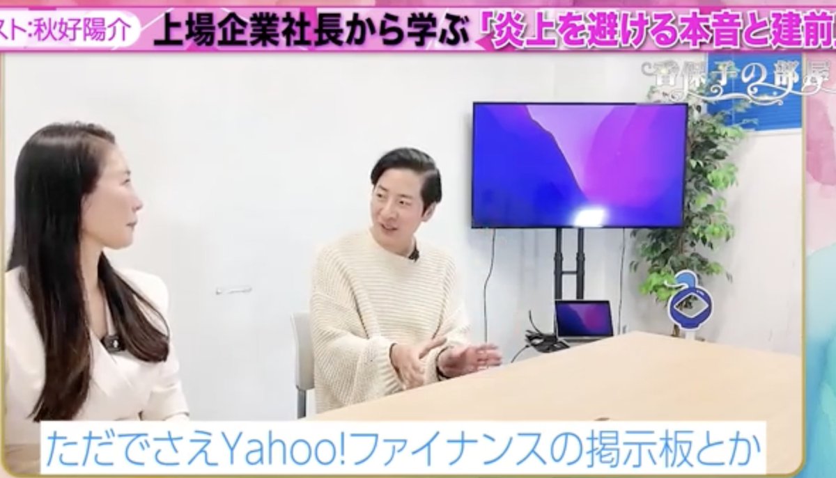 経沢香保子|キッズライン創業者|資本主義サバイバル tweet media