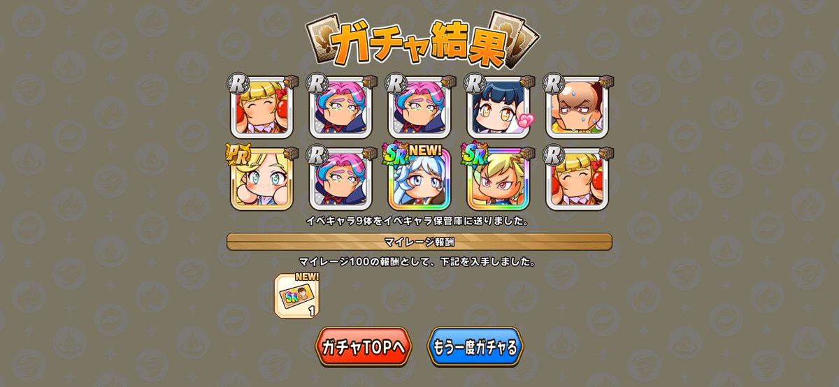 shrop_19's tweet photo. 爆死を共有しましょう
 #パワアド https://t.co/LUuNmBrvbg