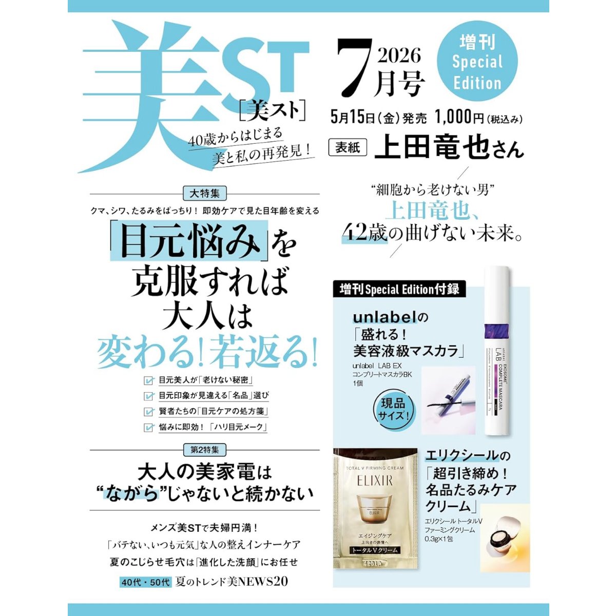 付録ネット 〈発売日カレンダー〉 (@furoku_net) / Posts / X