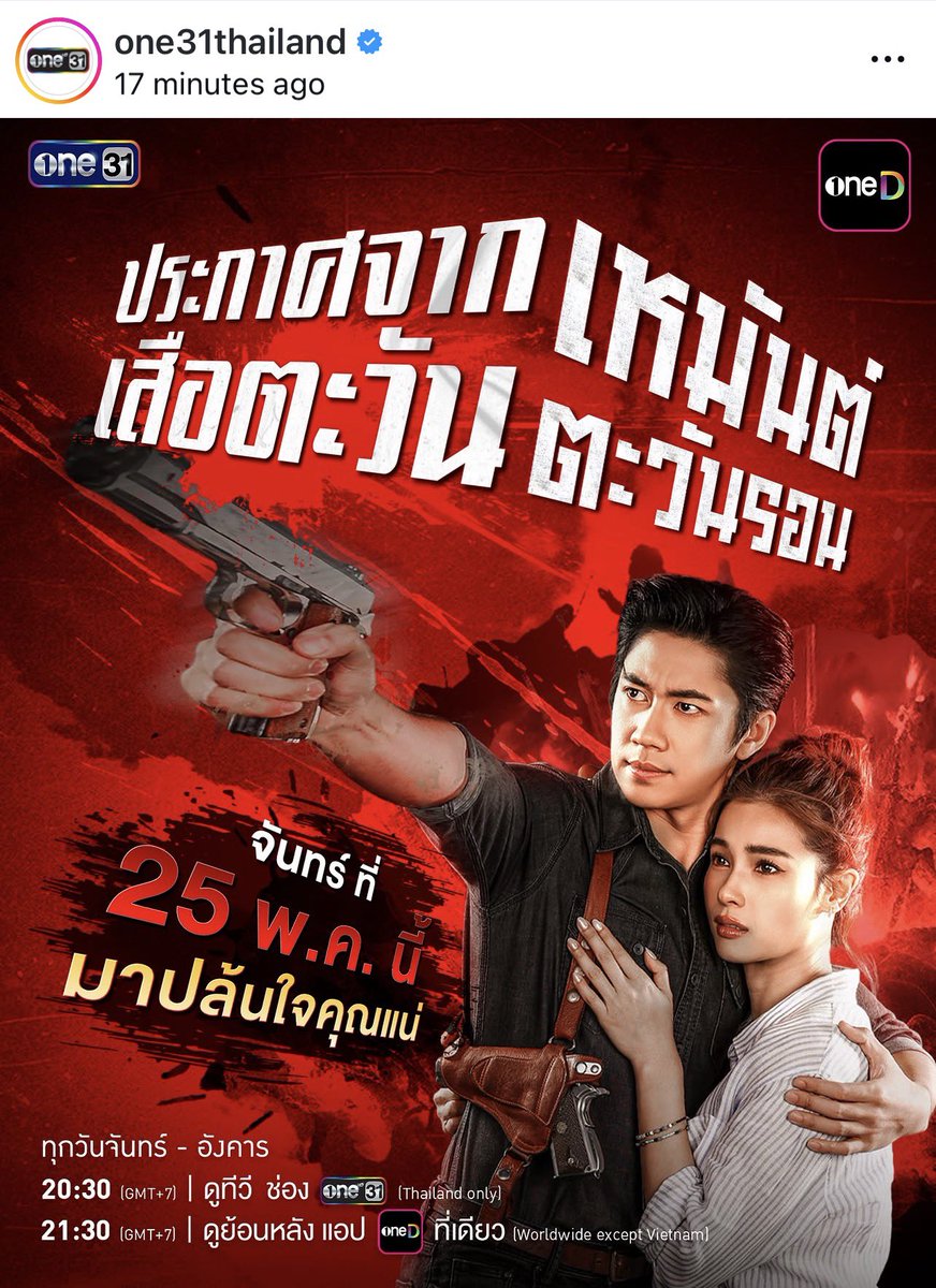 ประกาศจากช่องone31 อย่างเป็นทางการ เจอกัน 25พ.ค.นี้ เรนเจอร์จ๋าา รอเลยยย🙌🏻