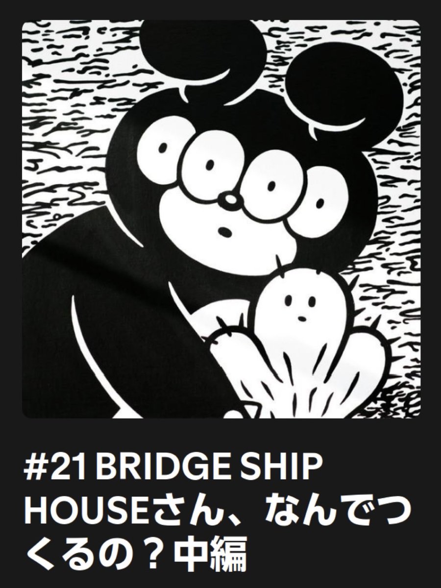 BRIDGE SHIP HOUSE (@BRIDGESHIPHOUSE) / Posts / X