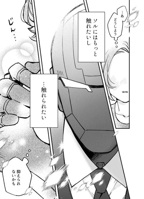『柔肌とボディガード』本日10話配信されました!!🌟
ポーラがついに…!!な回です。必見ദ്ദി₍ᵔ- ̫-ᵔ₎

👇リンクはツリーにて👇 