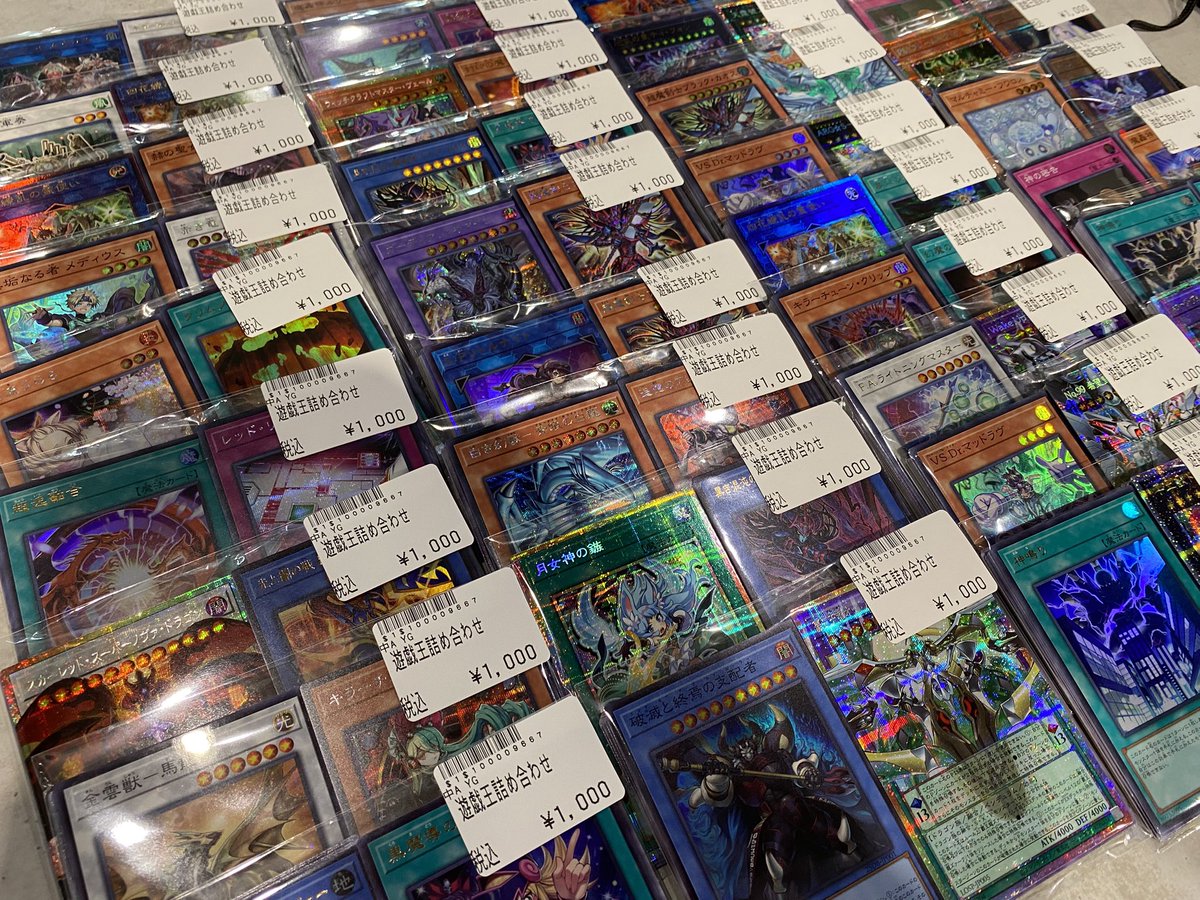 遊戯王 詰め合わせ 1000円 好評につき大量に補充‼️