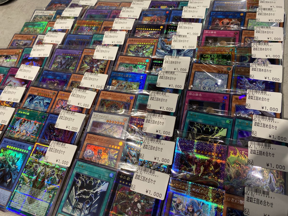 遊戯王詰め合わせ 1000円好評につき大量に補充‼️