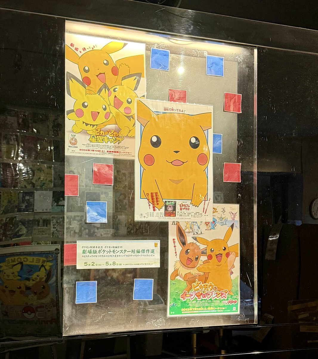 ポケモン短編まつりにて #ポケモン30周年 64ポケモンスタジアム